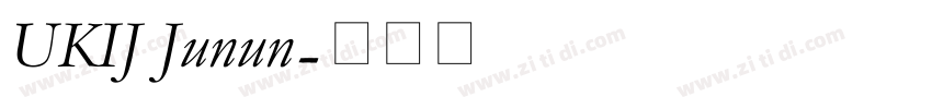 UKIJ Junun字体转换